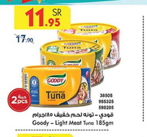 GOODY Tuna - Canned  in Bin Dawood in KSA, Saudi Arabia, Saudi - Ta'if