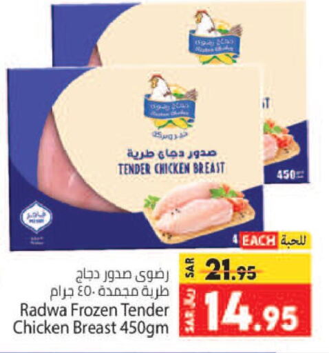  Chicken Breast  in Kabayan Hypermarket in KSA, Saudi Arabia, Saudi - Jeddah