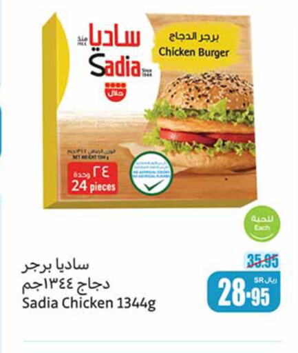 SADIA Chicken Burger  in Othaim Markets in KSA, Saudi Arabia, Saudi - Jubail