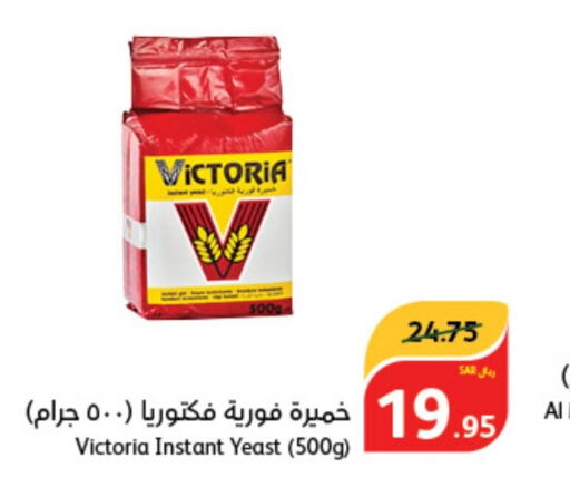  Yeast  in Hyper Panda in KSA, Saudi Arabia, Saudi - Buraidah