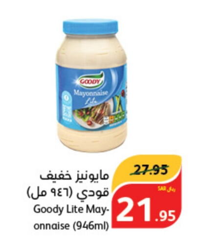 GOODY Mayonnaise  in Hyper Panda in KSA, Saudi Arabia, Saudi - Ta'if