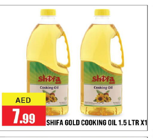  Cooking Oil  in Azhar Al Madina Hypermarket in UAE - Abu Dhabi