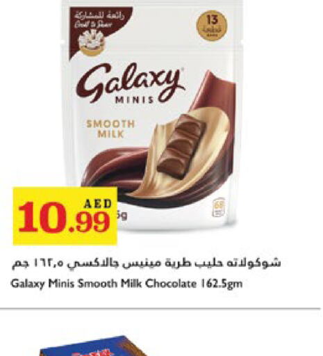 GALAXY   in تروليز سوبرماركت in الإمارات العربية المتحدة , الامارات - دبي