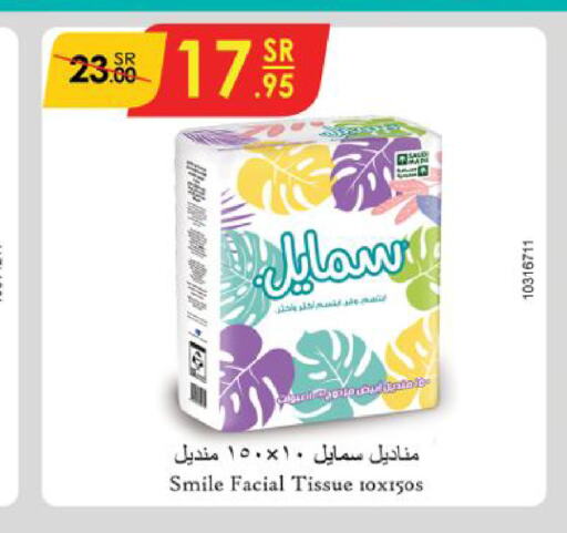 SMILE   in الدانوب in مملكة العربية السعودية, السعودية, سعودية - جازان