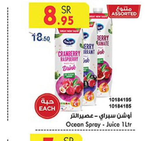 OCEAN SPRAY   in Bin Dawood in KSA, Saudi Arabia, Saudi - Medina