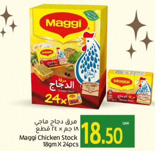 MAGGI بهارات  in جلف فود سنتر in قطر - الوكرة