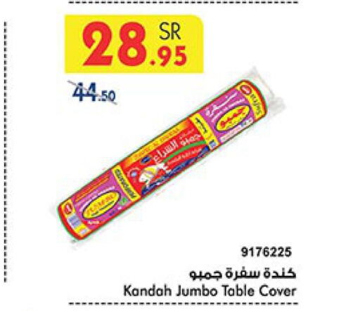    in Bin Dawood in KSA, Saudi Arabia, Saudi - Jeddah