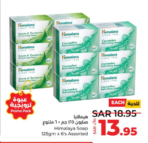 HIMALAYA   in LULU Hypermarket in KSA, Saudi Arabia, Saudi - Jeddah