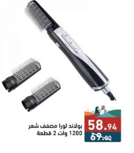  Hair Appliances  in Aswaq Ramez in KSA, Saudi Arabia, Saudi - Riyadh