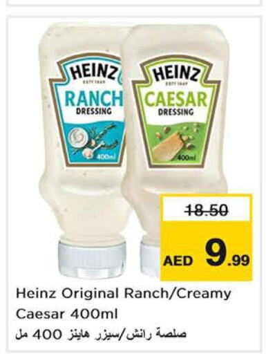 HEINZ صوص للسلطة  in نستو هايبرماركت in الإمارات العربية المتحدة , الامارات - رَأْس ٱلْخَيْمَة