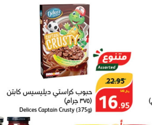  Cereals  in Hyper Panda in KSA, Saudi Arabia, Saudi - Qatif