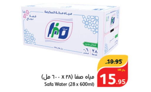    in هايبر بنده in مملكة العربية السعودية, السعودية, سعودية - الرياض