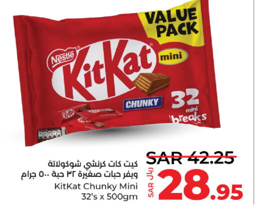 KITKAT   in LULU Hypermarket in KSA, Saudi Arabia, Saudi - Al Khobar