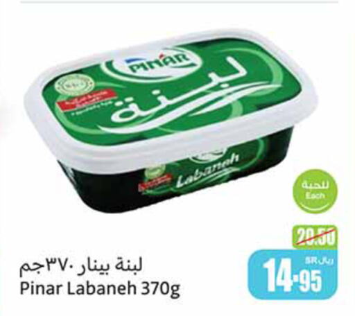 PINAR Labneh  in Othaim Markets in KSA, Saudi Arabia, Saudi - Rafha