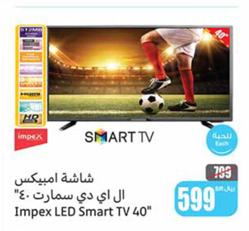 IMPEX Smart TV  in Othaim Markets in KSA, Saudi Arabia, Saudi - Al Hasa