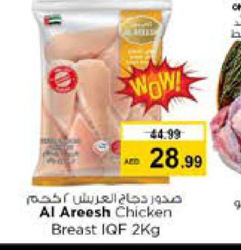  Chicken Breast  in Nesto Hypermarket in UAE - Al Ain