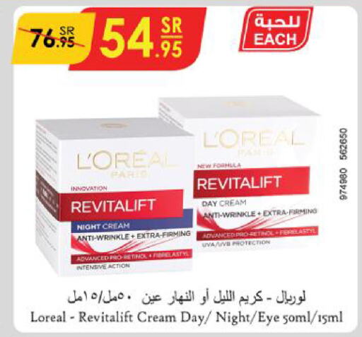 loreal Face Cream  in Danube in KSA, Saudi Arabia, Saudi - Jeddah