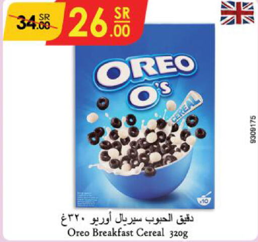 OREO   in Danube in KSA, Saudi Arabia, Saudi - Al Khobar