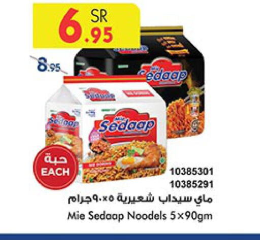 MIE SEDAAP Noodles  in Bin Dawood in KSA, Saudi Arabia, Saudi - Mecca