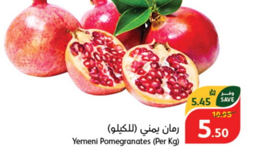  Pomegranate  in هايبر بنده in مملكة العربية السعودية, السعودية, سعودية - القنفذة