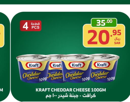 KRAFT Cheddar Cheese  in Al Raya in KSA, Saudi Arabia, Saudi - Ta'if