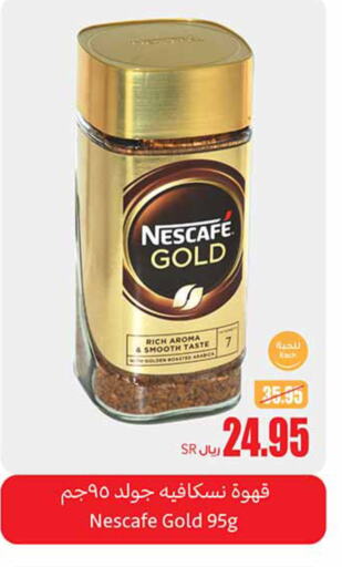 NESCAFE GOLD Coffee  in أسواق عبد الله العثيم in مملكة العربية السعودية, السعودية, سعودية - الخفجي