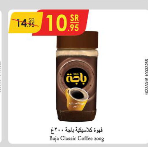 BAJA Coffee  in الدانوب in مملكة العربية السعودية, السعودية, سعودية - أبها