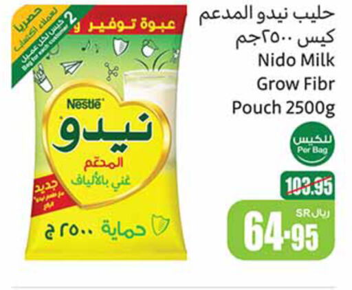 NESTLE حليب مجفف  in أسواق عبد الله العثيم in مملكة العربية السعودية, السعودية, سعودية - محايل