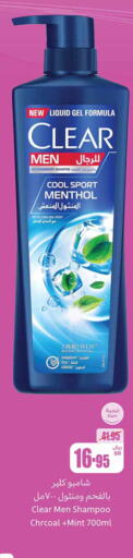 CLEAR Shampoo / Conditioner  in Othaim Markets in KSA, Saudi Arabia, Saudi - Al Hasa