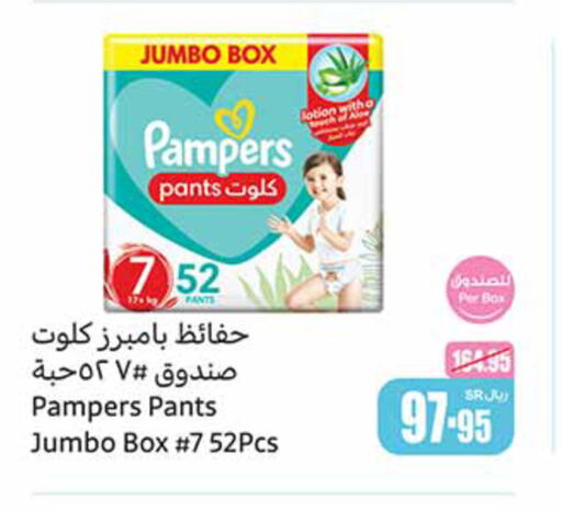 Pampers   in Othaim Markets in KSA, Saudi Arabia, Saudi - Al Hasa