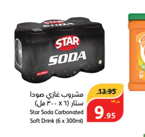 STAR SODA   in هايبر بنده in مملكة العربية السعودية, السعودية, سعودية - حائل‎