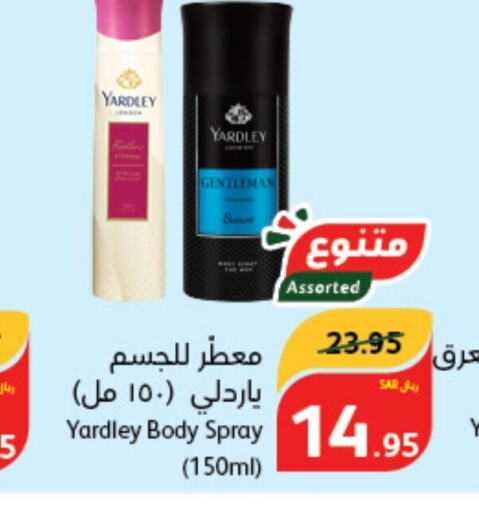 YARDLEY   in هايبر بنده in مملكة العربية السعودية, السعودية, سعودية - القنفذة