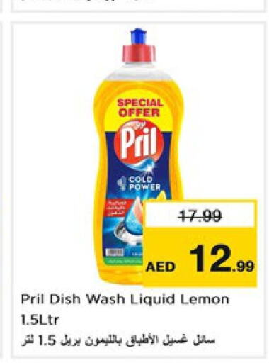 PRIL   in Nesto Hypermarket in UAE - Dubai