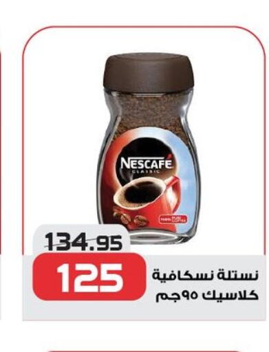 NESCAFE Coffee  in  Zahran Market in Egypt - Cairo