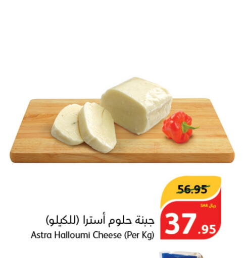  Halloumi  in Hyper Panda in KSA, Saudi Arabia, Saudi - Qatif