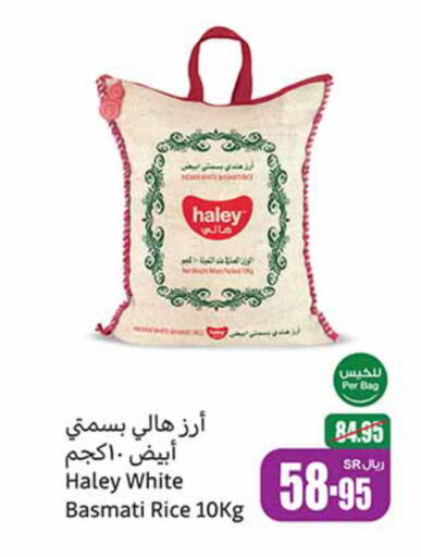 HALEY Basmati / Biryani Rice  in Othaim Markets in KSA, Saudi Arabia, Saudi - Mahayil