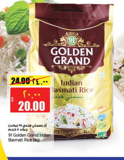  Basmati / Biryani Rice  in Retail Mart in Qatar - Al Khor