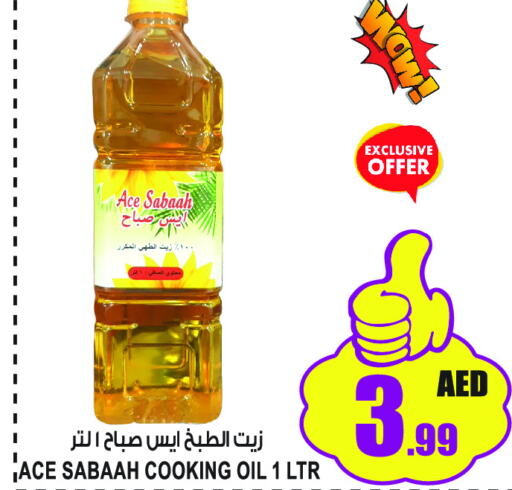  Cooking Oil  in GIFT MART- Sharjah in UAE - Sharjah / Ajman