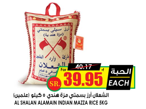  Sella / Mazza Rice  in Prime Supermarket in KSA, Saudi Arabia, Saudi - Tabuk