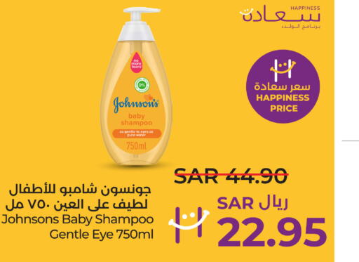 JOHNSONS   in لولو هايبرماركت in مملكة العربية السعودية, السعودية, سعودية - سيهات