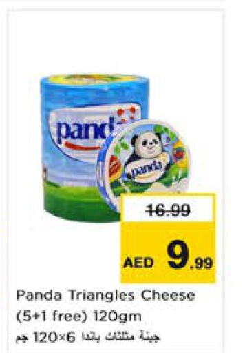 PANDA جبنة مثلثات  in نستو هايبرماركت in الإمارات العربية المتحدة , الامارات - الشارقة / عجمان