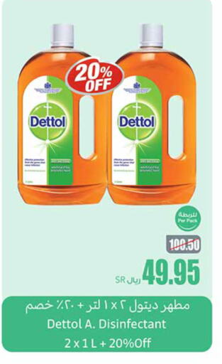 DETTOL مطهر  in أسواق عبد الله العثيم in مملكة العربية السعودية, السعودية, سعودية - الرس