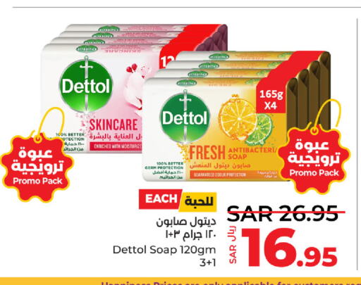 DETTOL   in لولو هايبرماركت in مملكة العربية السعودية, السعودية, سعودية - سيهات