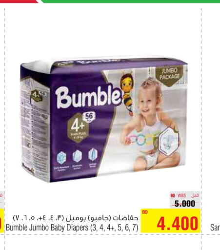 BUMBLE   in أسواق الحلي in البحرين