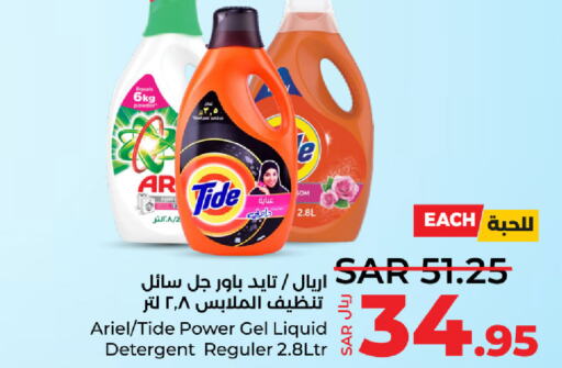  Detergent  in LULU Hypermarket in KSA, Saudi Arabia, Saudi - Hafar Al Batin