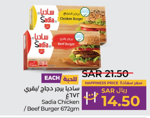 SADIA Chicken Burger  in LULU Hypermarket in KSA, Saudi Arabia, Saudi - Hafar Al Batin