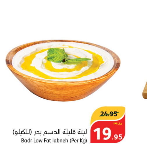  Labneh  in Hyper Panda in KSA, Saudi Arabia, Saudi - Unayzah