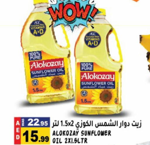  Sunflower Oil  in Hashim Hypermarket in UAE - Sharjah / Ajman