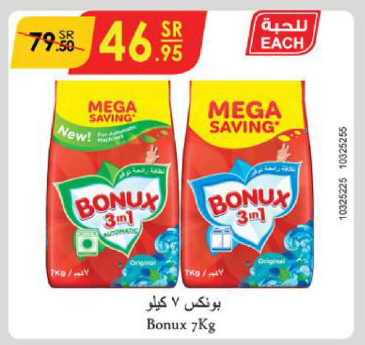 BONUX Detergent  in Danube in KSA, Saudi Arabia, Saudi - Al-Kharj