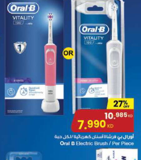 ORAL-B فرشاة أسنان  in مركز سلطان in الكويت - محافظة الأحمدي